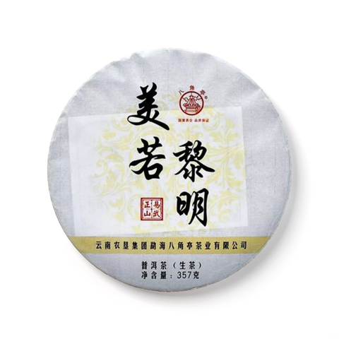 美若黎明茶品图
