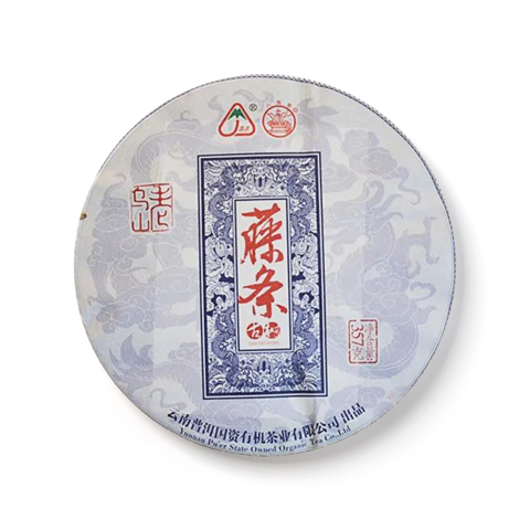 老乌山 藤条古树茶品图