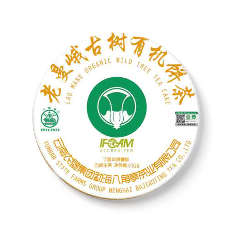 老曼峨古乔木有机茶茶品图