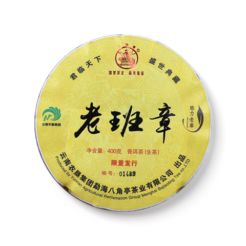 老班章茶品图