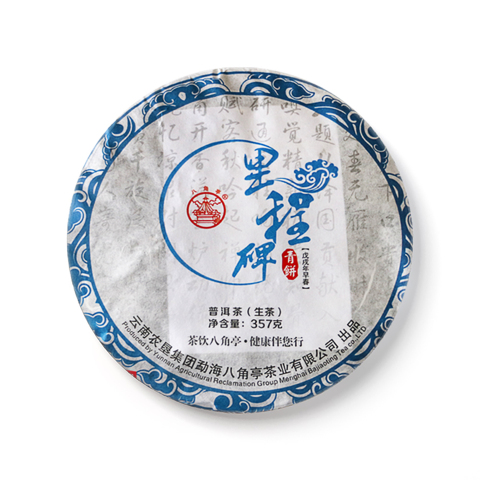 里程碑茶品图