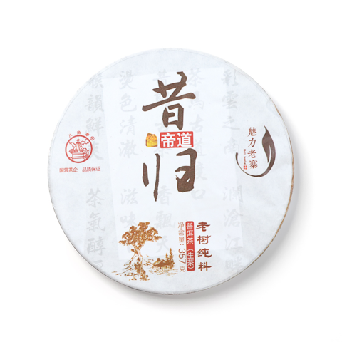 魅力老寨 昔归茶品图