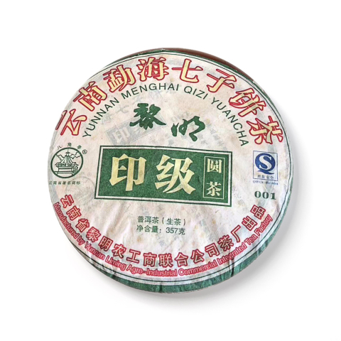 黎明印级圆茶茶品图