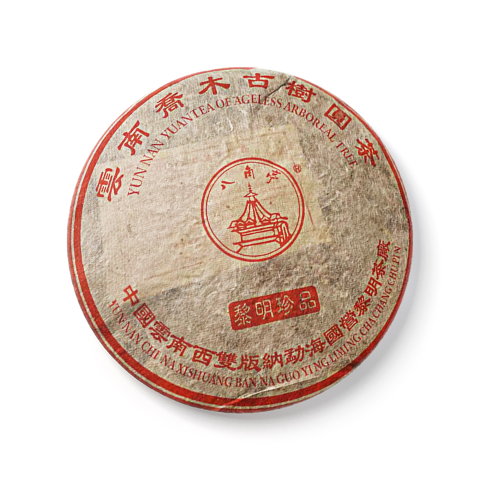 黎明珍品茶品图