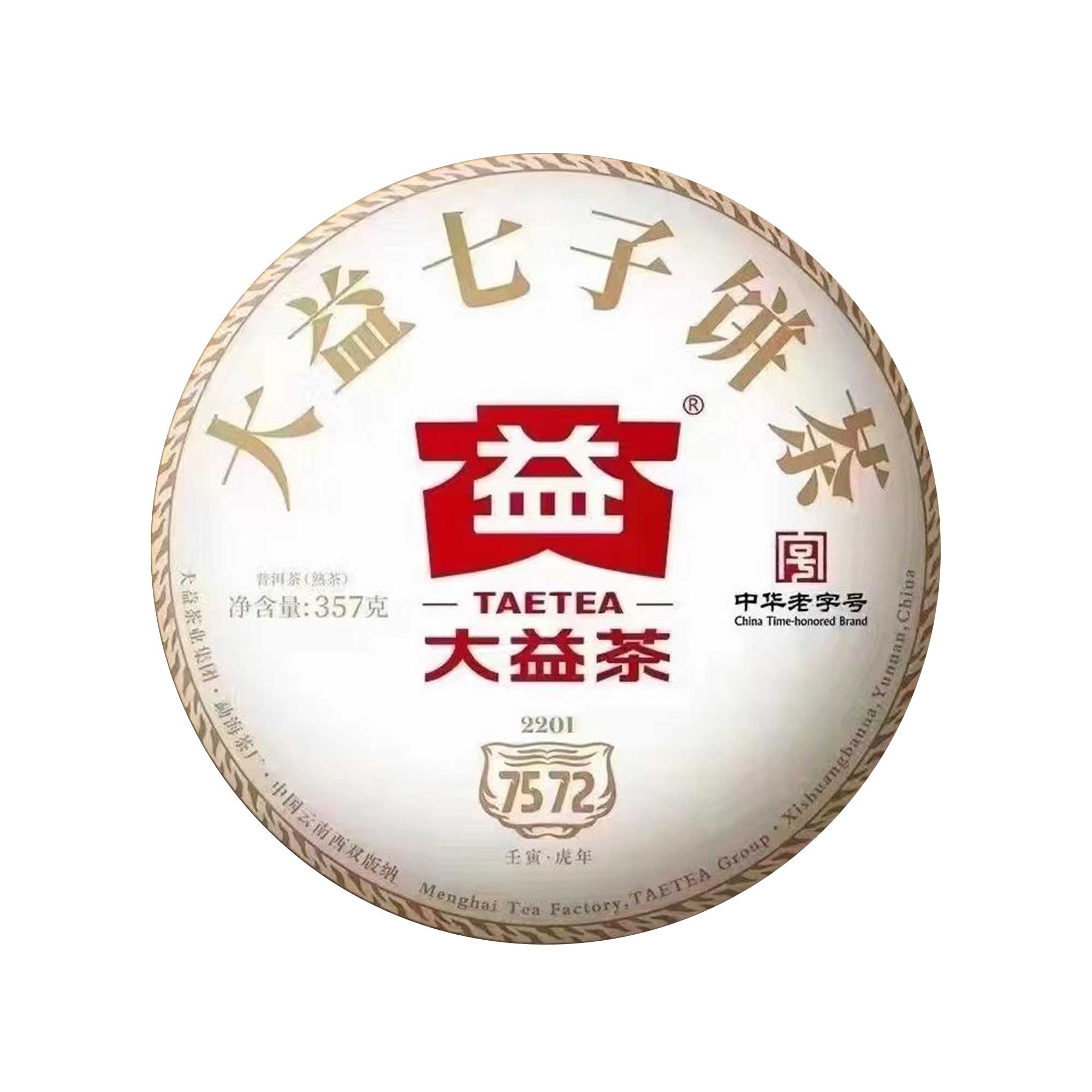2201 7572茶品图