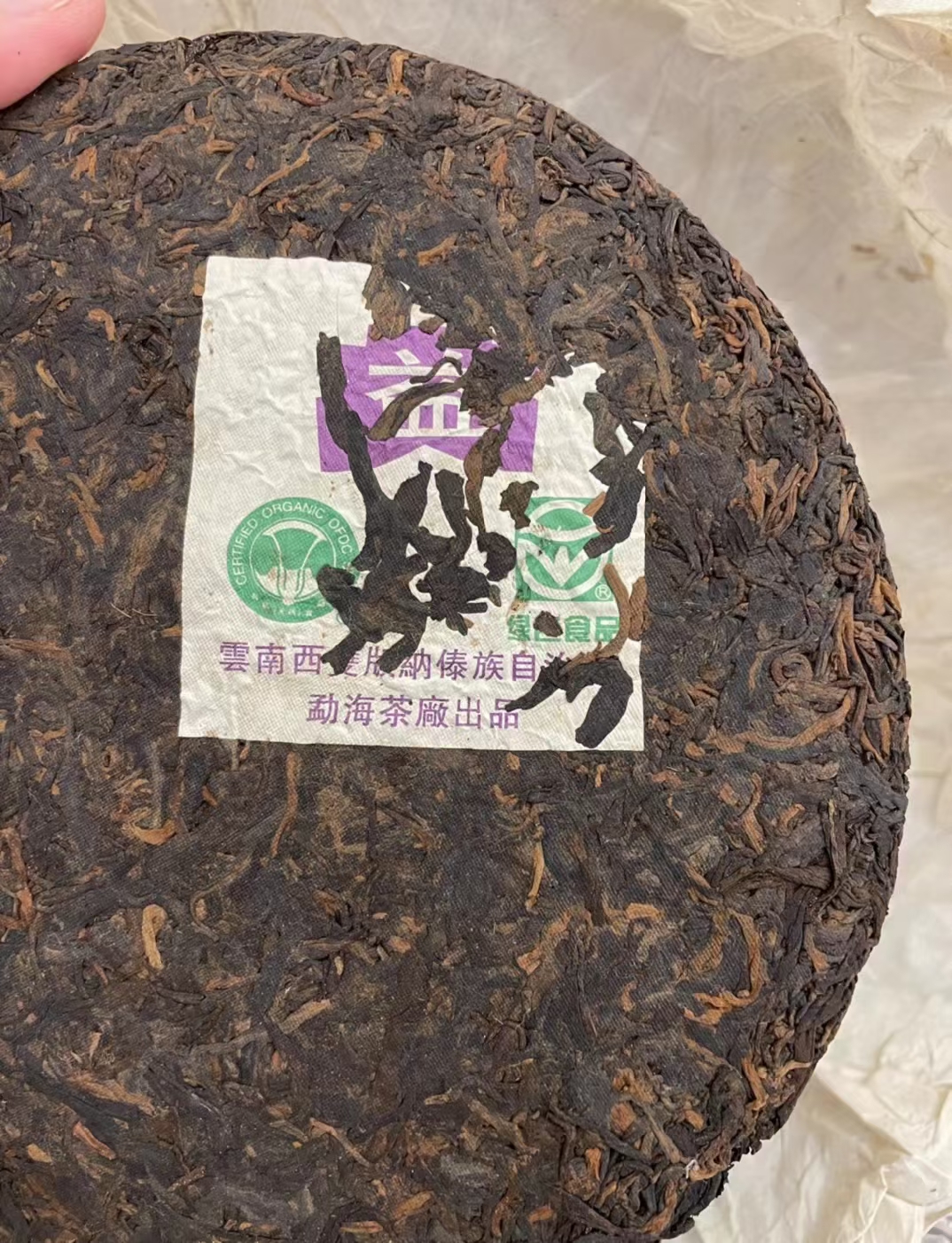 301绿色生态熟357克配图6