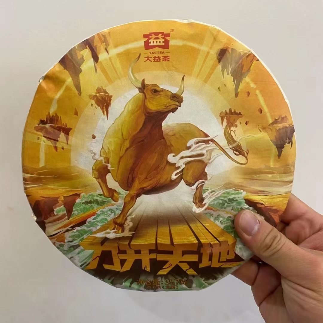 2021年2101批力开天地
大益茶牛饼生茶配图7