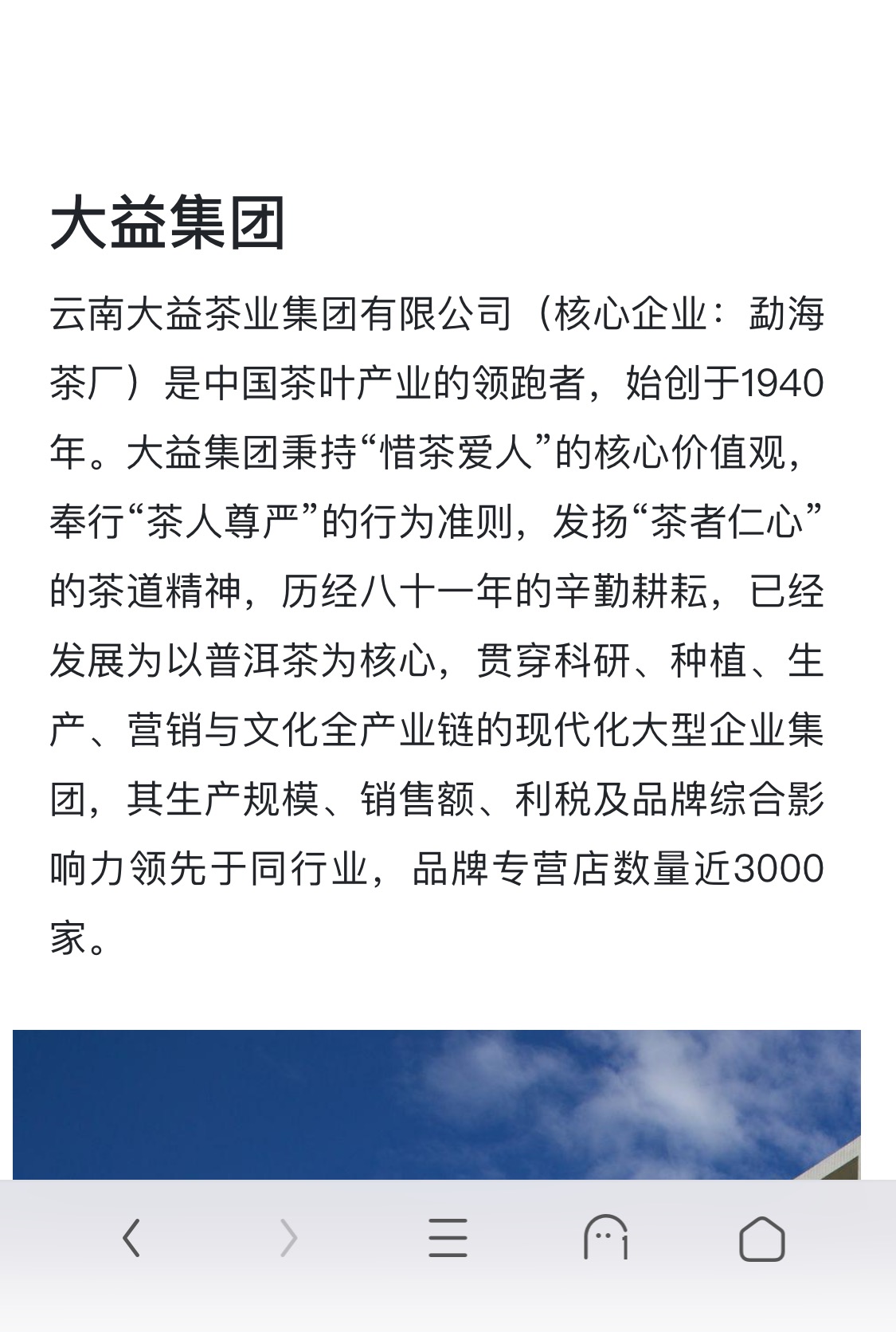 如今的行情,大益的渠道发展战略要做出紧缩调整。配图1