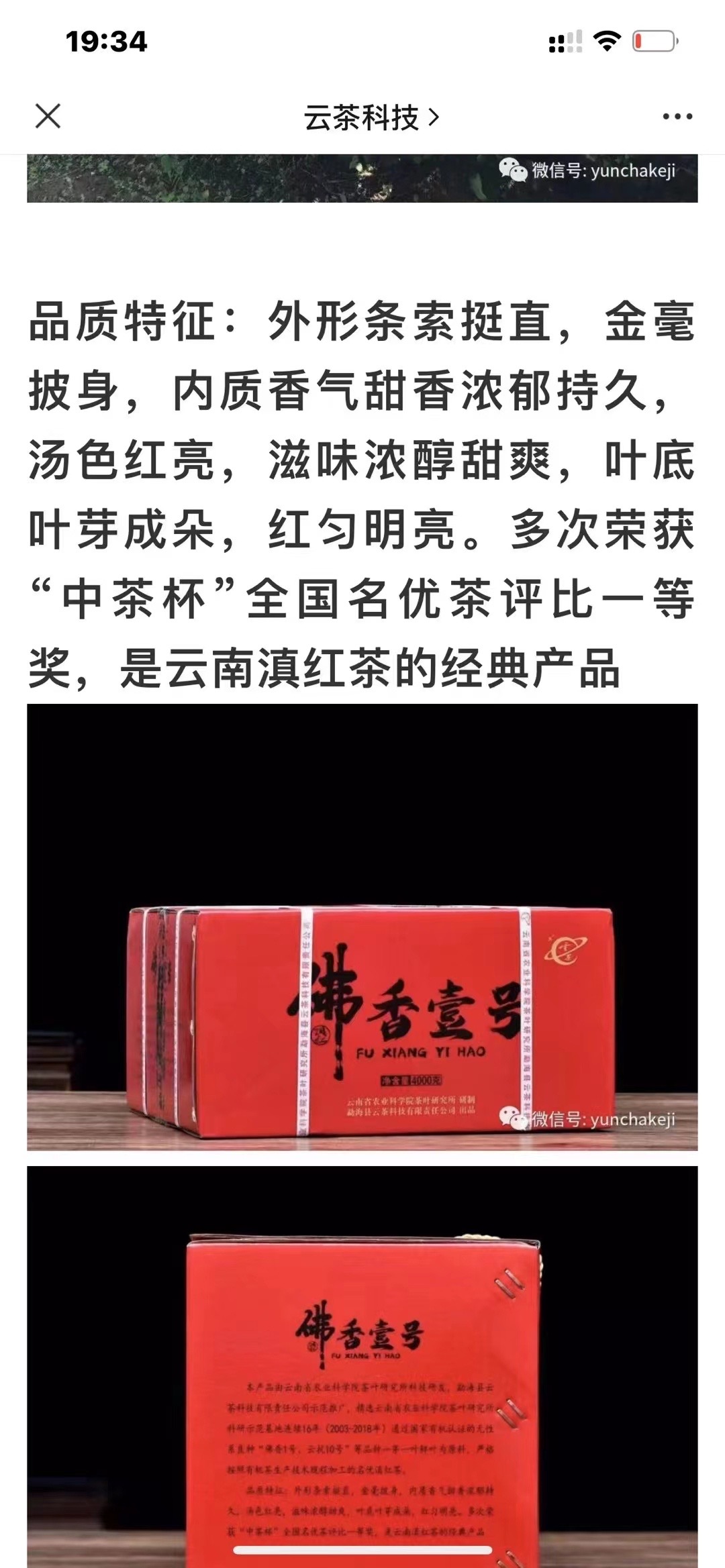 好茶分享🍵配图5