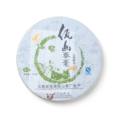 佤山春毫(7742)茶品图