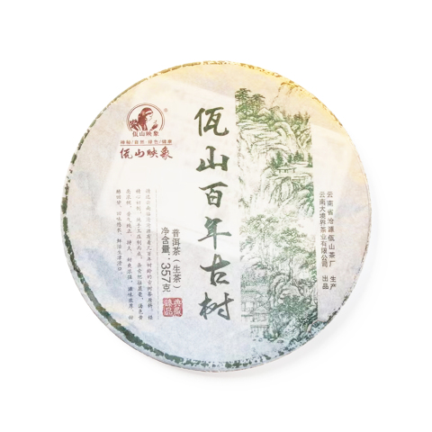 佤山百年古树茶品图