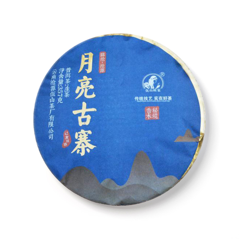 月亮古寨茶品图