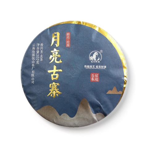 月亮古寨茶品图