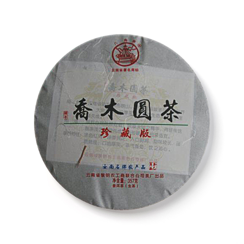 乔木圆茶珍藏版茶品图