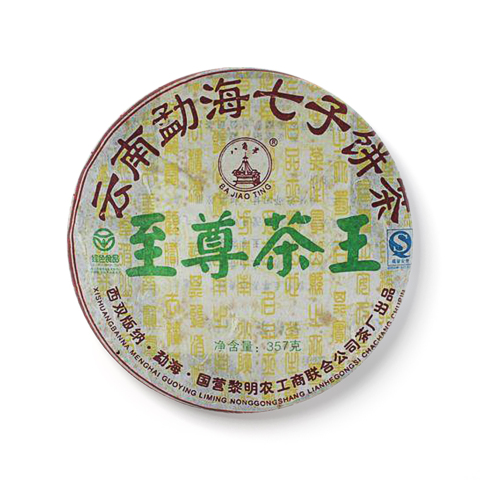 乔木至尊茶王茶品图