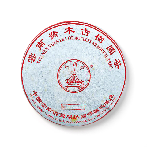 云南老班章野生茶茶品图