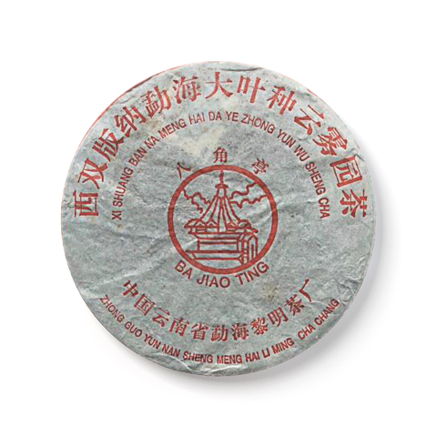 云雾圆茶茶品图