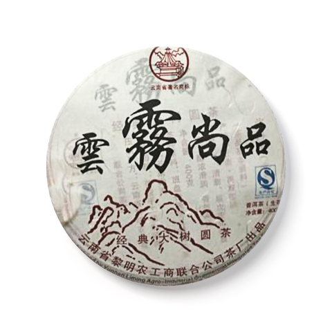 云雾尚品茶品图