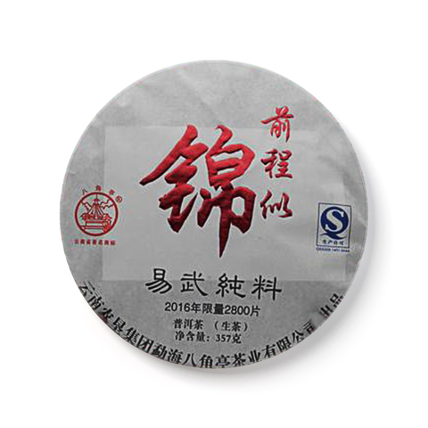 前程似锦茶品图