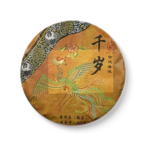 千岁宫廷普洱茶品图