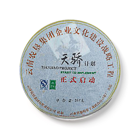天骄计划茶品图