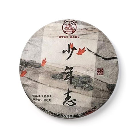 少年志茶品图