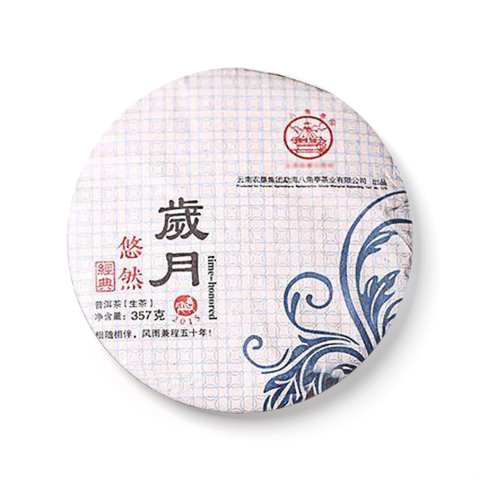 岁月悠然茶品图