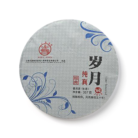 岁月纯真茶品图