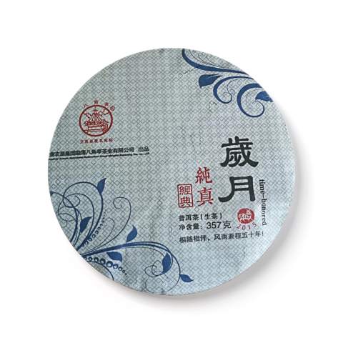 岁月纯真茶品图