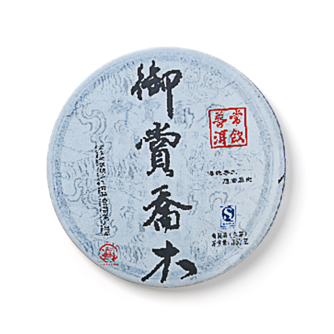 御赏乔木茶品图
