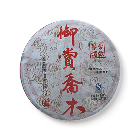 御赏乔木茶品图