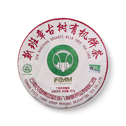 新班章古树有机饼茶茶品图