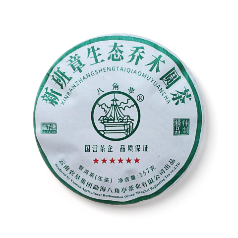 新班章生态乔木圆茶茶品图