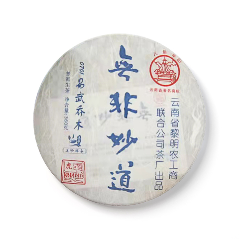 无非妙道茶品图