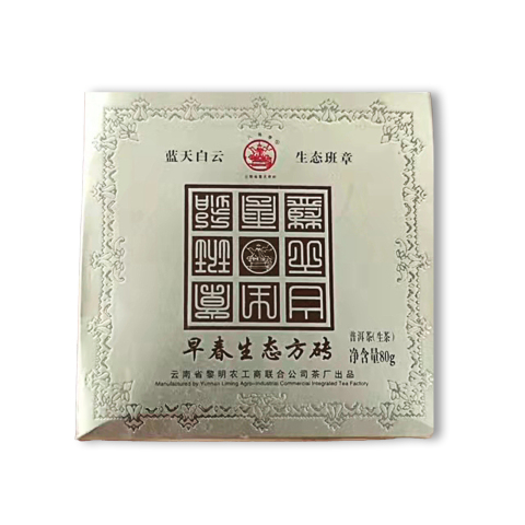 早春生态方砖茶品图