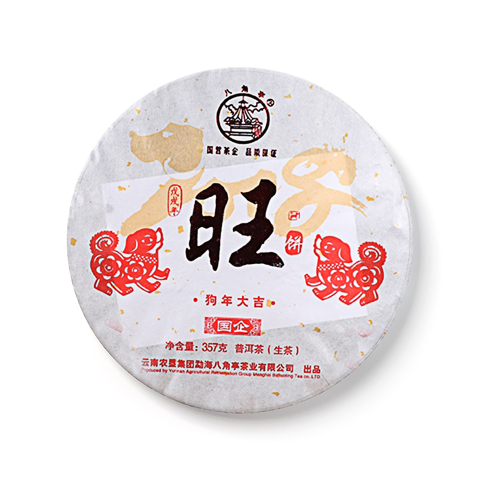旺茶品图