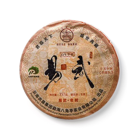 易武茶品图