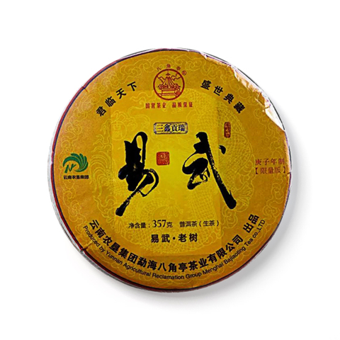 易武三鑫贡瑞茶品图