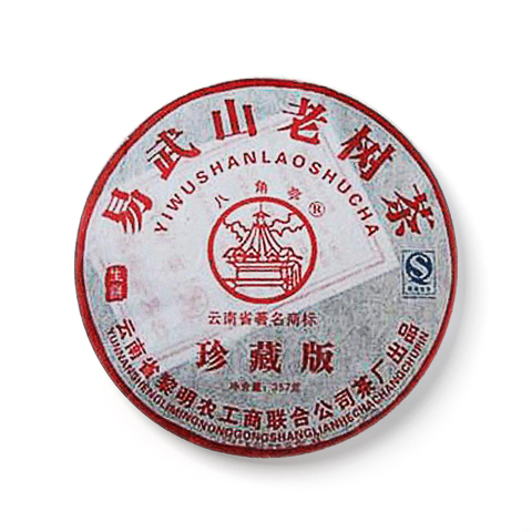 易武山老树茶茶品图