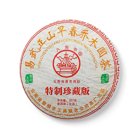 易武正山早春茶品图