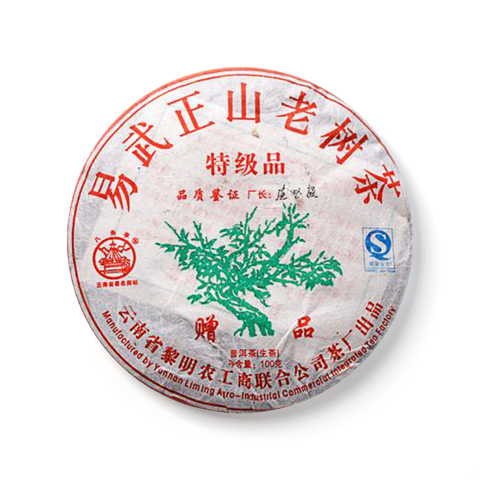 易武正山老树茶茶品图