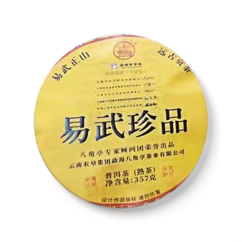 易武珍品茶品图