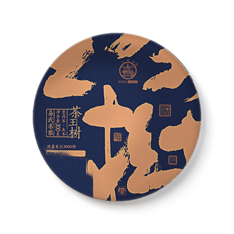易武茶王树茶品图