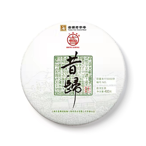 昔归茶品图