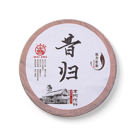 昔归·茶品图
