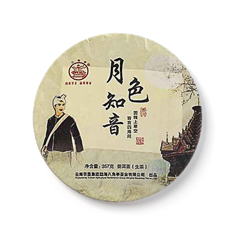 月色知音茶品图