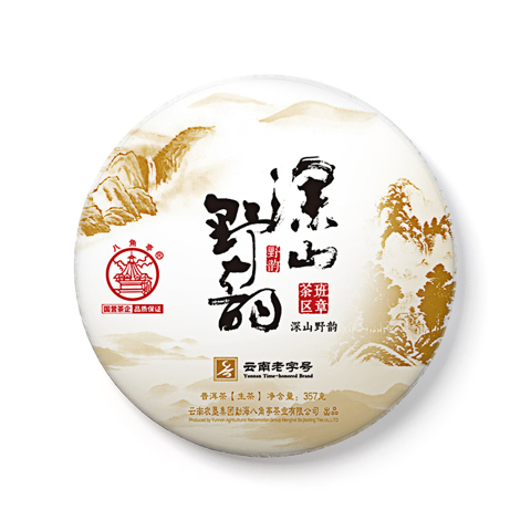 深山野韵茶品图