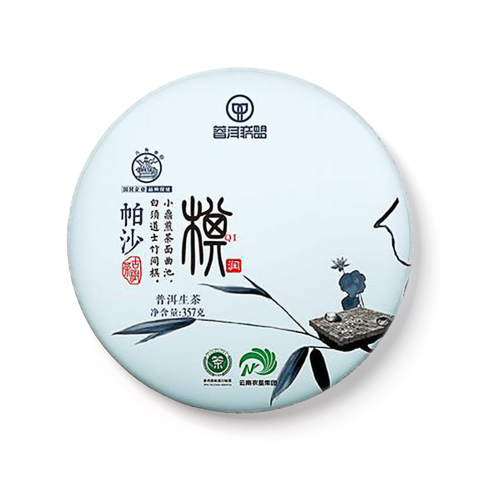 琴棋书画系列古树茶品图