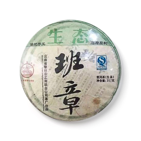 生态班章茶品图