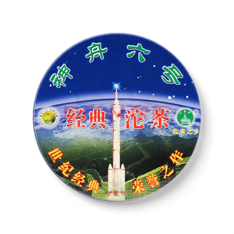 神舟六号茶品图